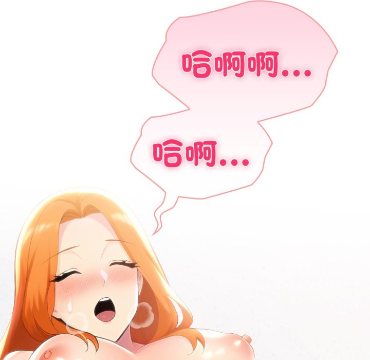 夫妇游戏第69話