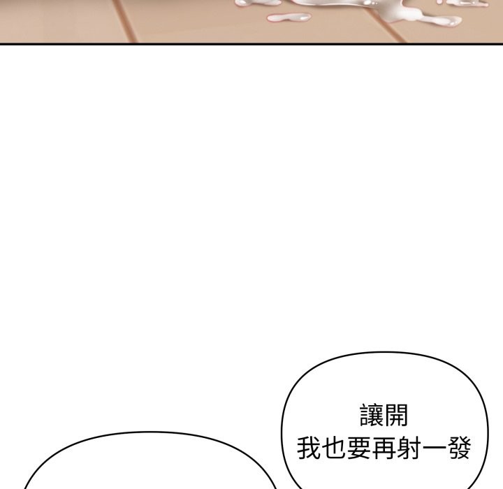 夫妇游戏第69話