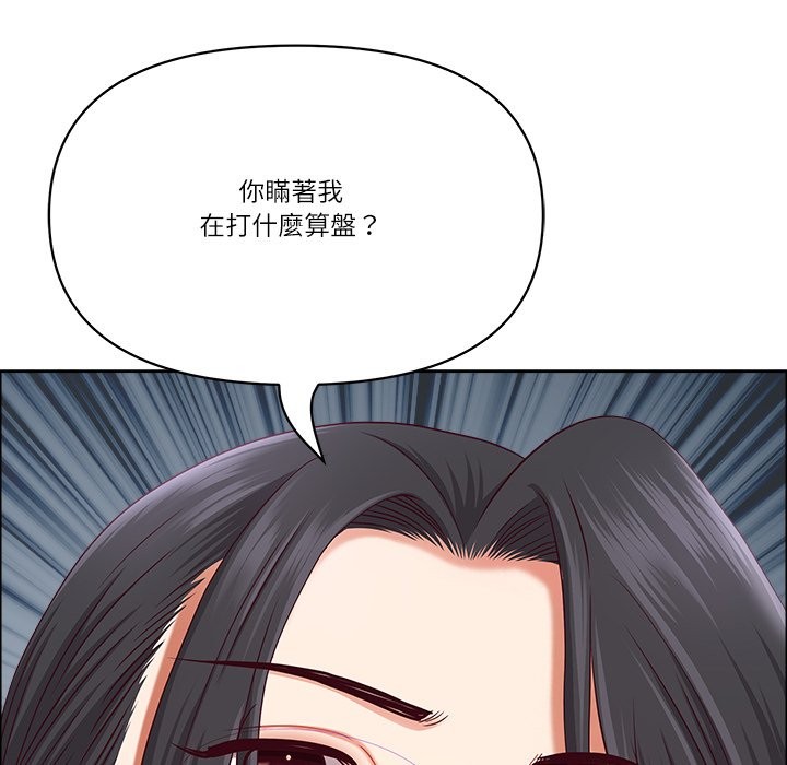 最强男人第66話