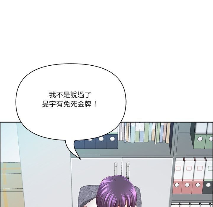 最强男人第66話