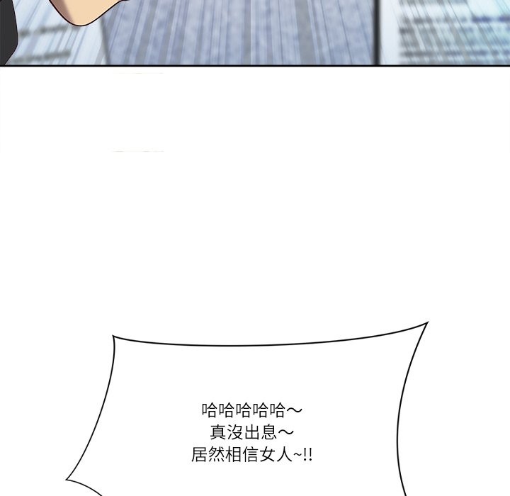 最强男人第66話