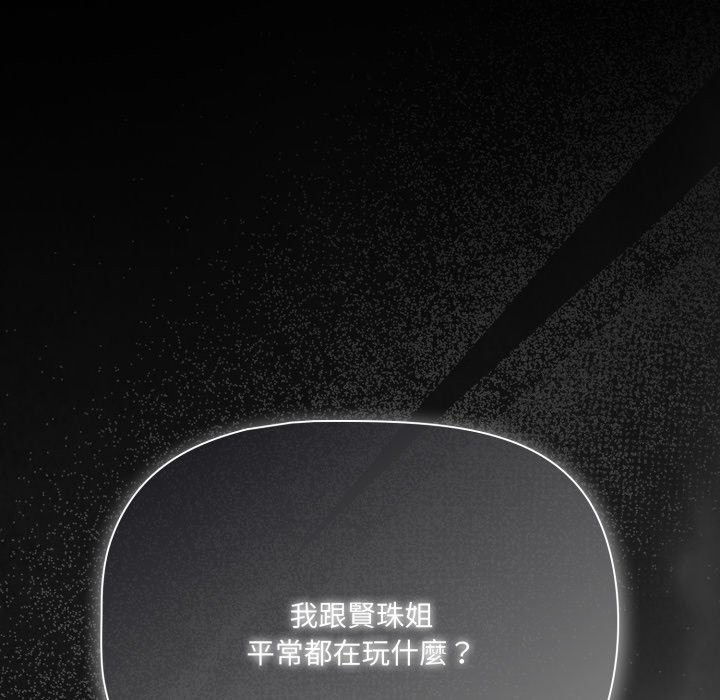 幸福来得太突然第65話