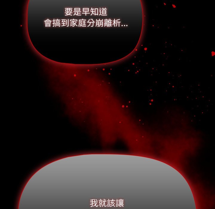 幸福來得太突然第65話