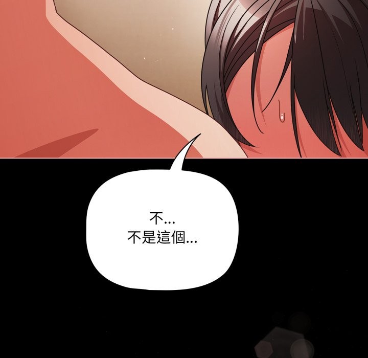 幸福来得太突然第65話