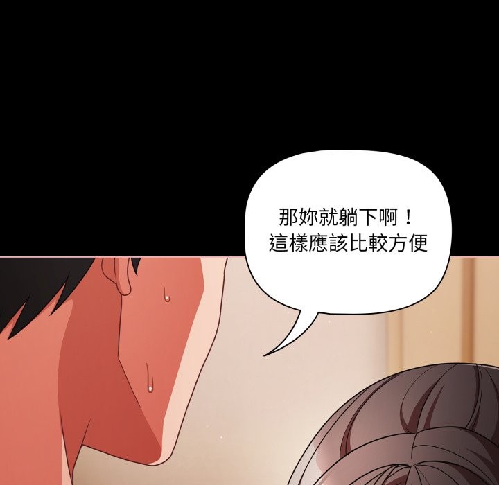 幸福来得太突然第65話