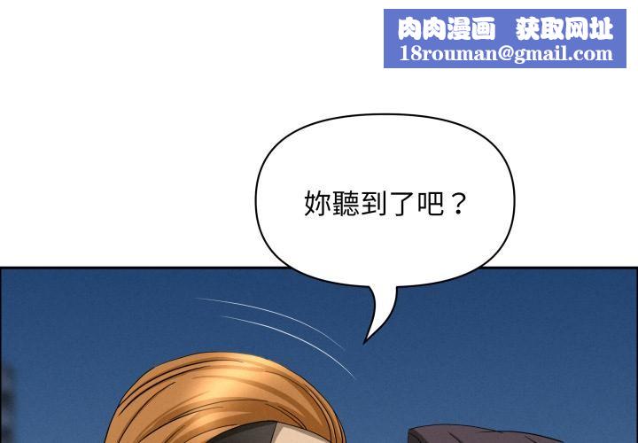 贵妇的专属保镳第57話