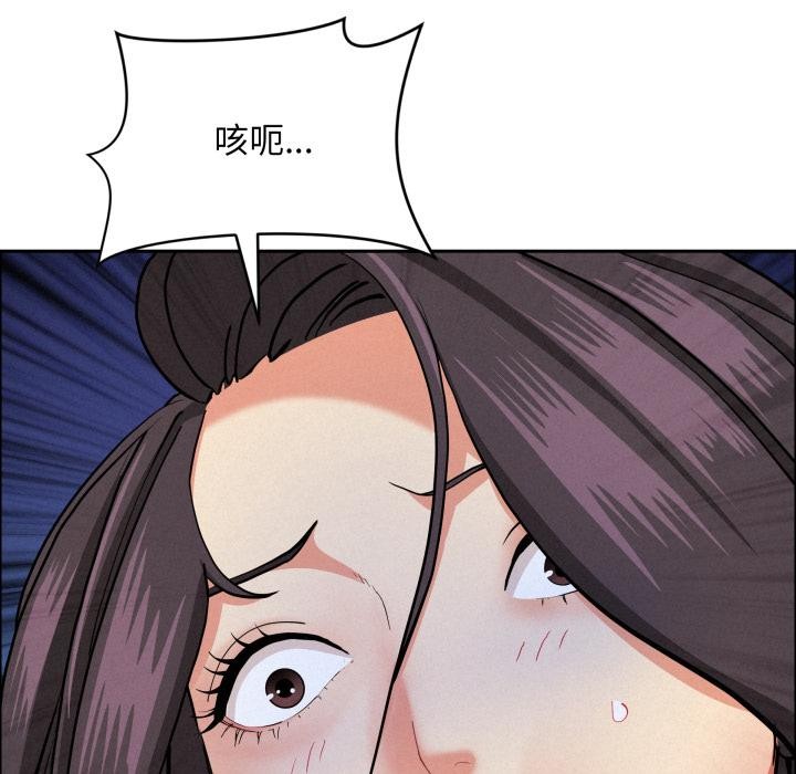 贵妇的专属保镳第57話