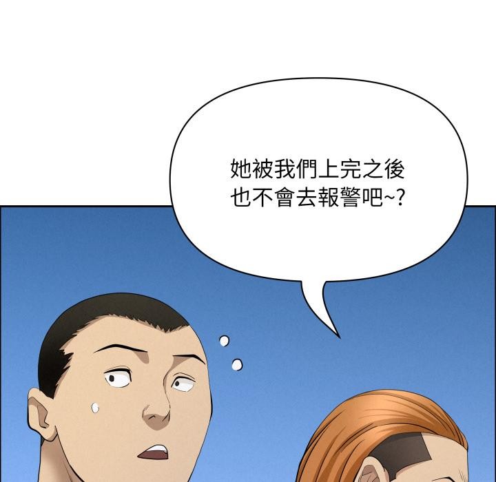 贵妇的专属保镳第57話