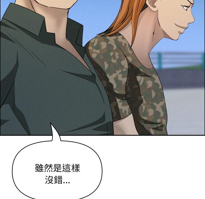 贵妇的专属保镳第57話