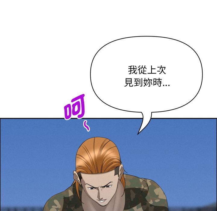 贵妇的专属保镳第57話