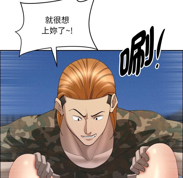 贵妇的专属保镳第57話