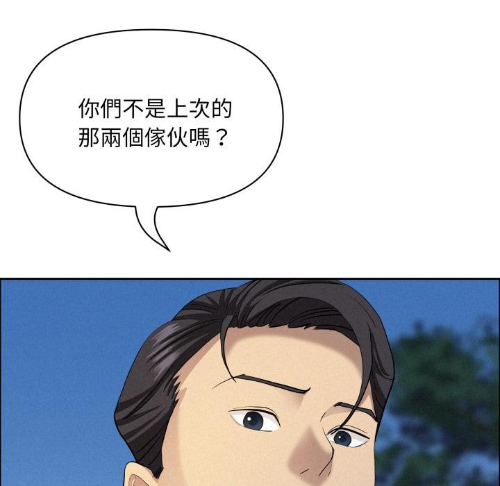 贵妇的专属保镳第57話