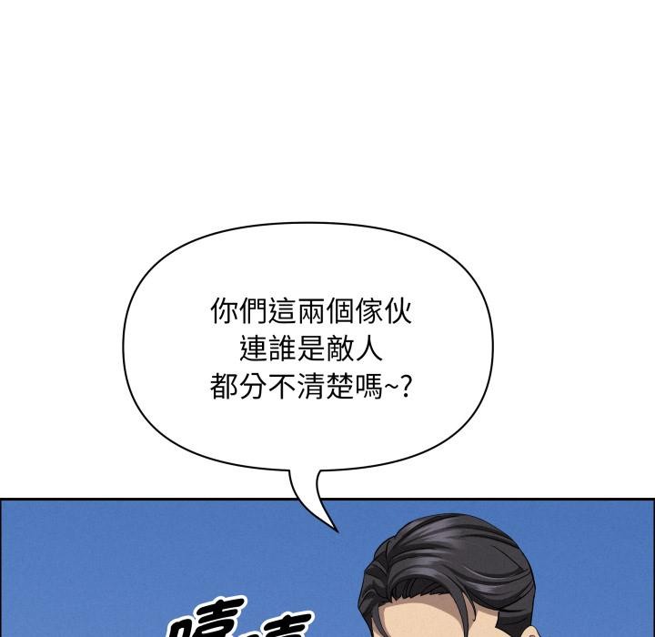 贵妇的专属保镳第57話