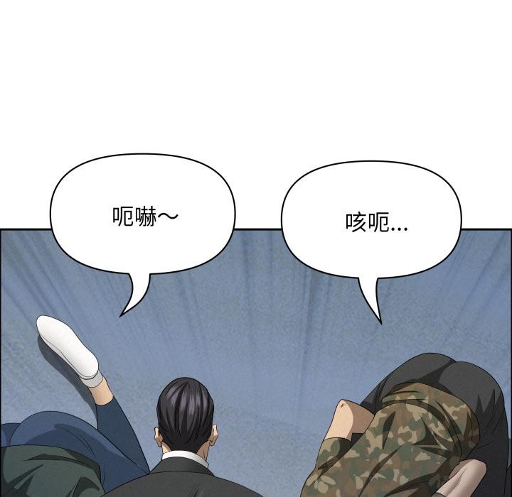 贵妇的专属保镳第57話