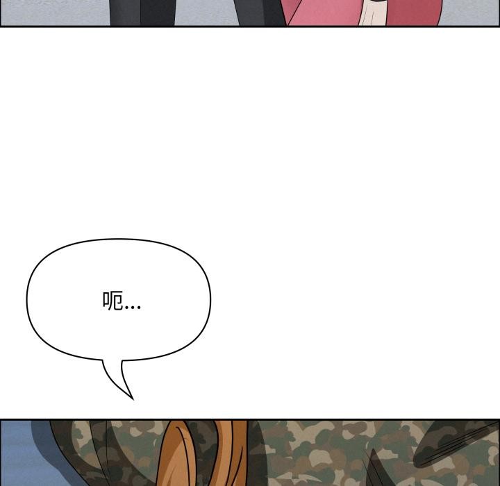 贵妇的专属保镳第57話