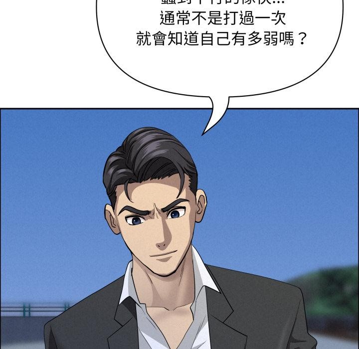 贵妇的专属保镳第57話