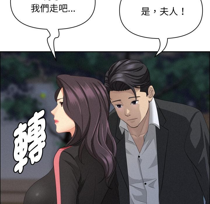 贵妇的专属保镳第57話