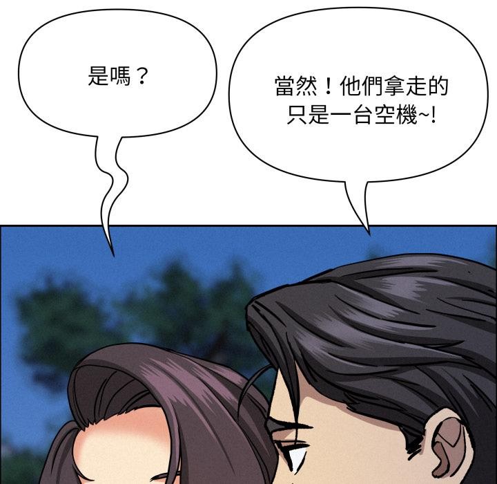 贵妇的专属保镳第57話