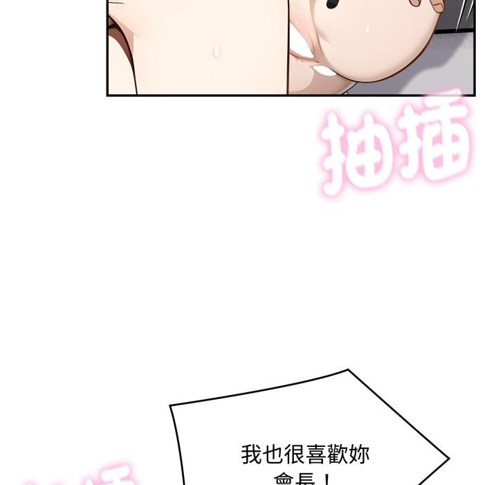 拒绝当花瓶第18話