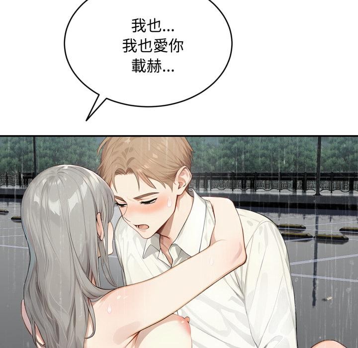 拒绝当花瓶第18話