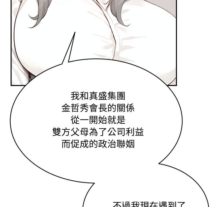 拒绝当花瓶第18話