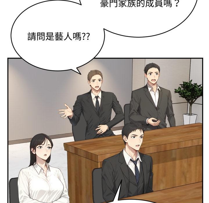 拒绝当花瓶第18話