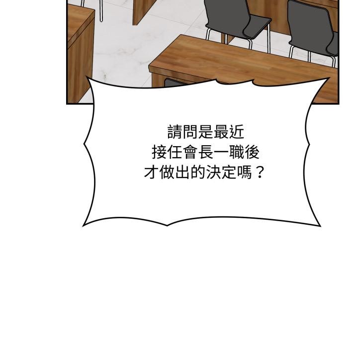 拒绝当花瓶第18話