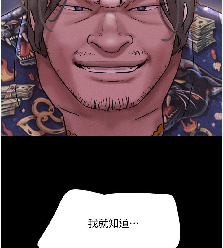 韶恩第90話-前所未有的感受