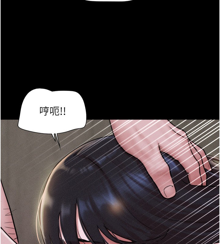 韶恩第90話-前所未有的感受