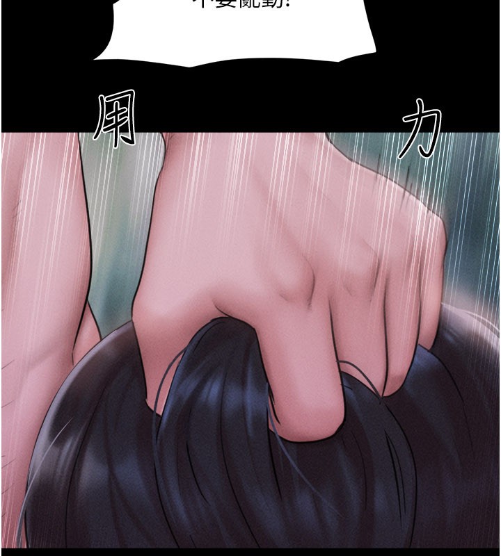 韶恩第90話-前所未有的感受