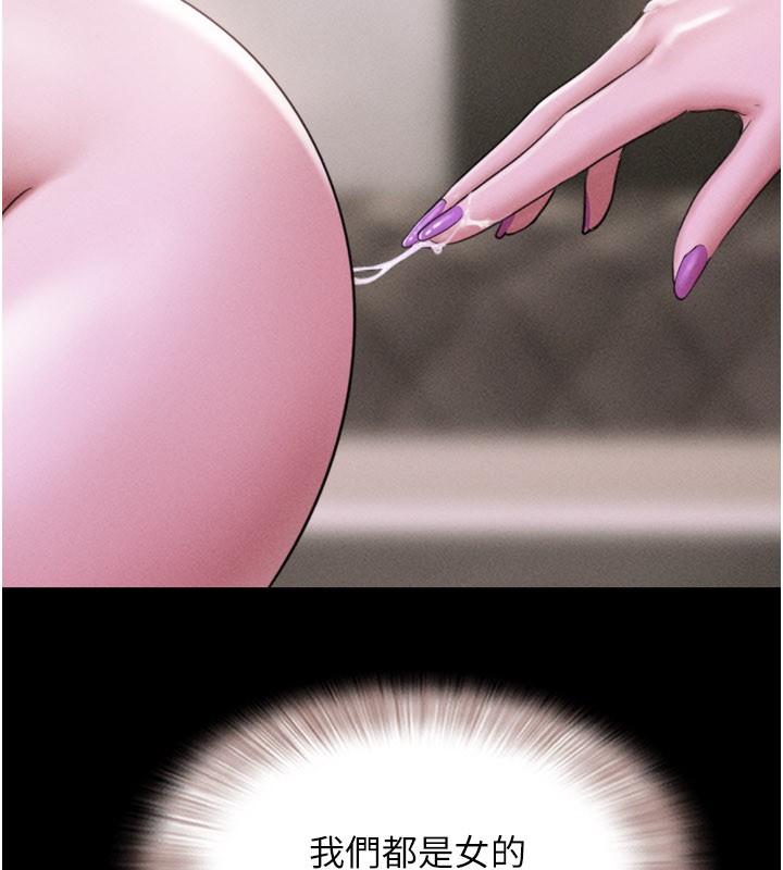 韶恩第90話-前所未有的感受