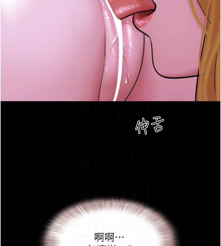 韶恩第90話-前所未有的感受