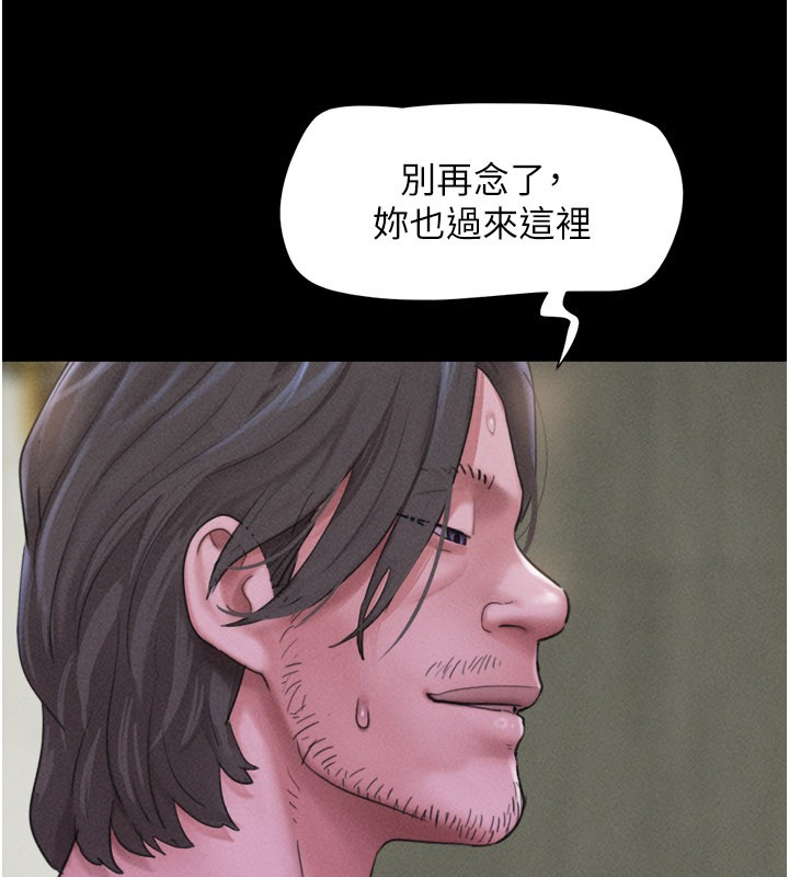 韶恩第90話-前所未有的感受