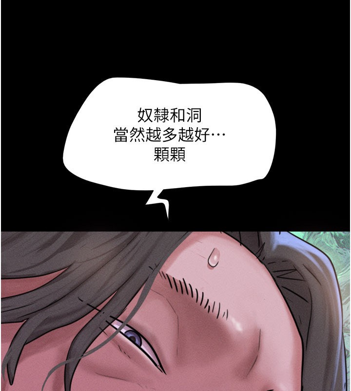 韶恩第90話-前所未有的感受