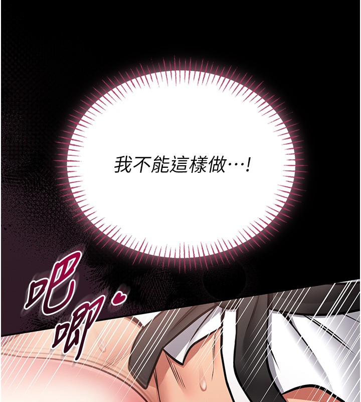 馆长是大野狼第11話-必須好好教訓說謊的孩子