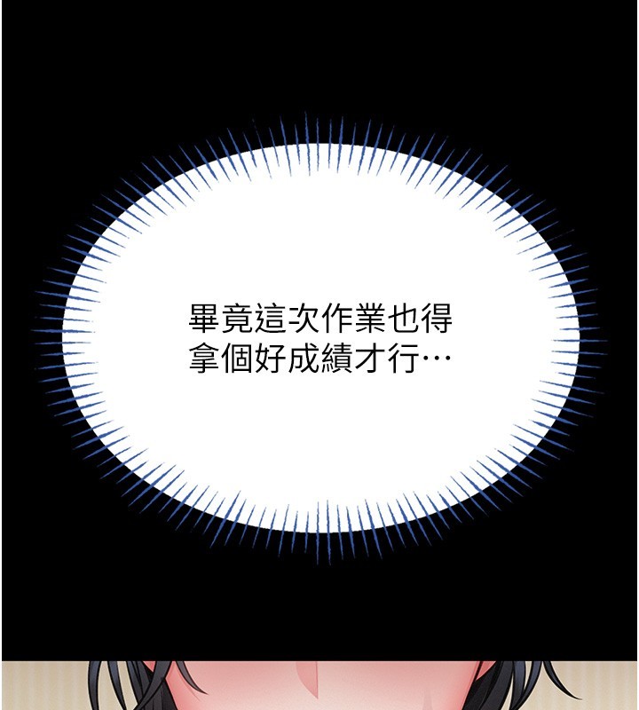 馆长是大野狼第11話-必須好好教訓說謊的孩子