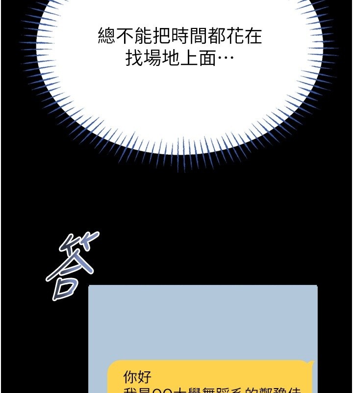 馆长是大野狼第11話-必須好好教訓說謊的孩子