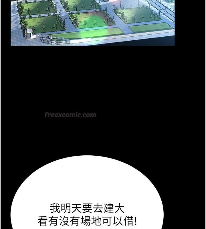 馆长是大野狼第11話-必須好好教訓說謊的孩子