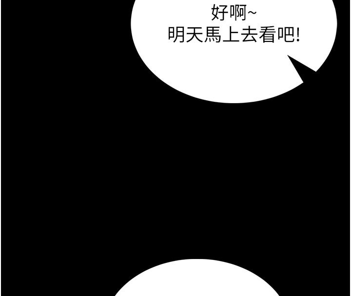 馆长是大野狼第11話-必須好好教訓說謊的孩子