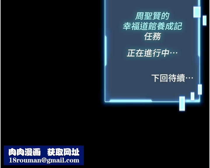 馆长是大野狼第11話-必須好好教訓說謊的孩子