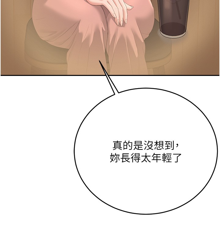 獵艷琯理員第33話-解決人妻的「漏水問題」