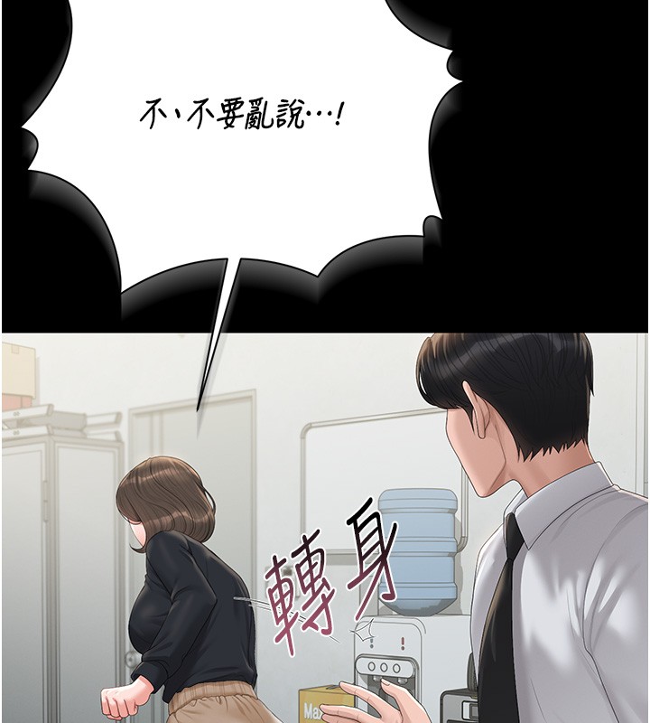 猎艷管理员第33話-解決人妻的「漏水問題」