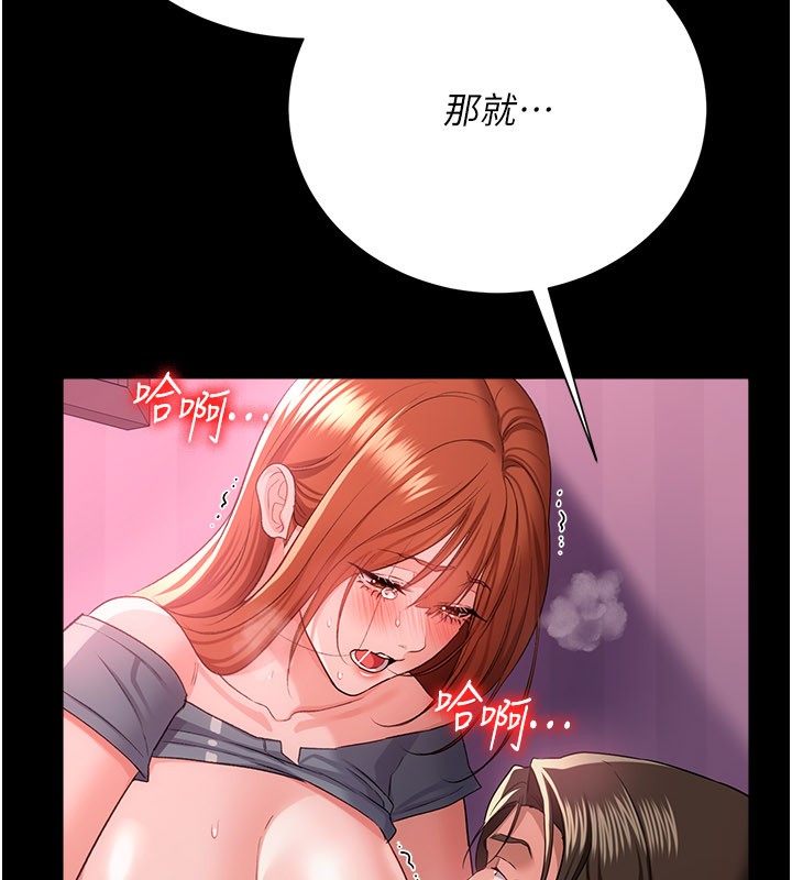 借妻條約第39話-重振雄風的肉棒好吃嗎?