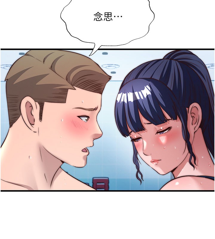 民宿精营中第52話-被癡漢盯上的瀞媚