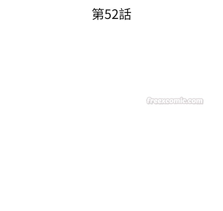 民宿精营中第52話-被癡漢盯上的瀞媚