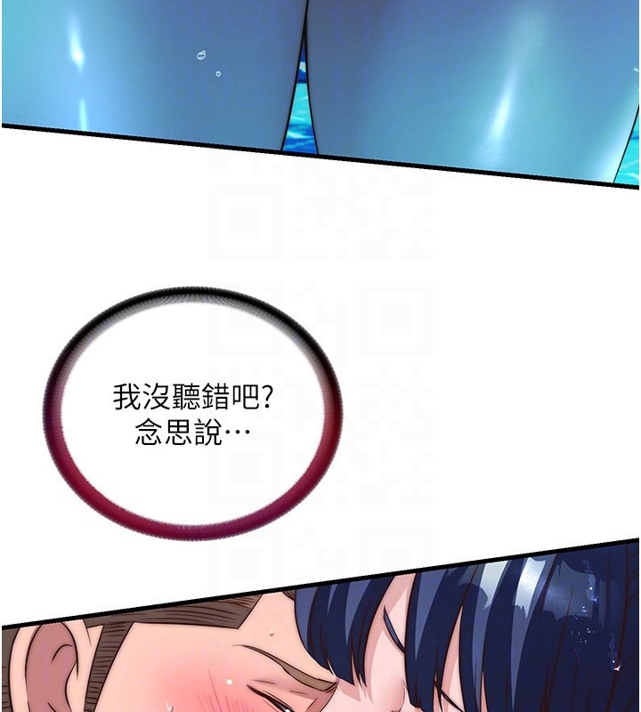 民宿精营中第52話-被癡漢盯上的瀞媚