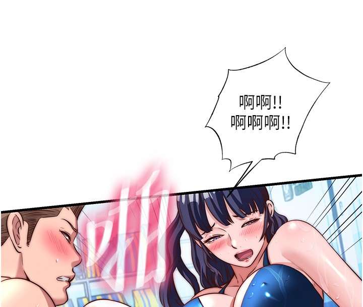 民宿精营中第52話-被癡漢盯上的瀞媚