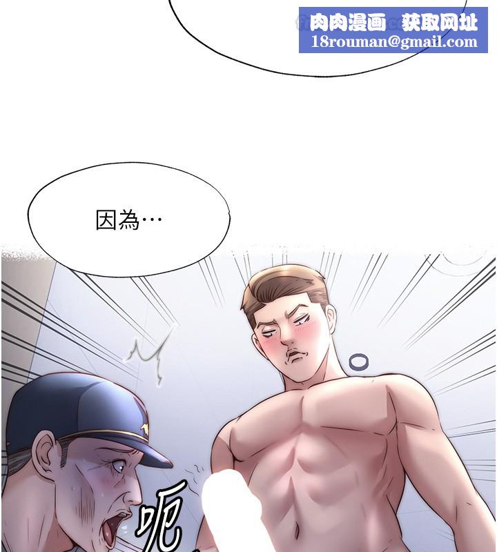 民宿精营中第52話-被癡漢盯上的瀞媚