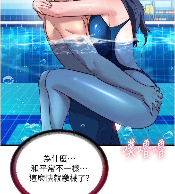 民宿精营中第52話-被癡漢盯上的瀞媚