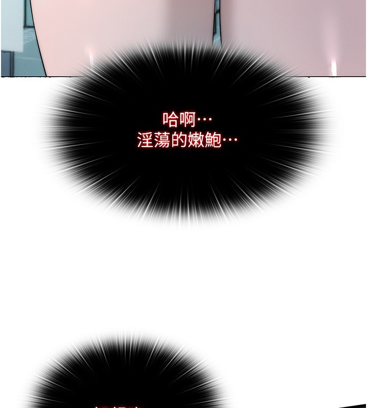 民宿精营中第52話-被癡漢盯上的瀞媚